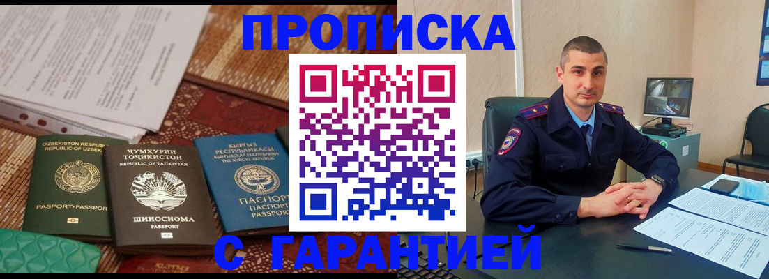 купить прописку в Костромской области