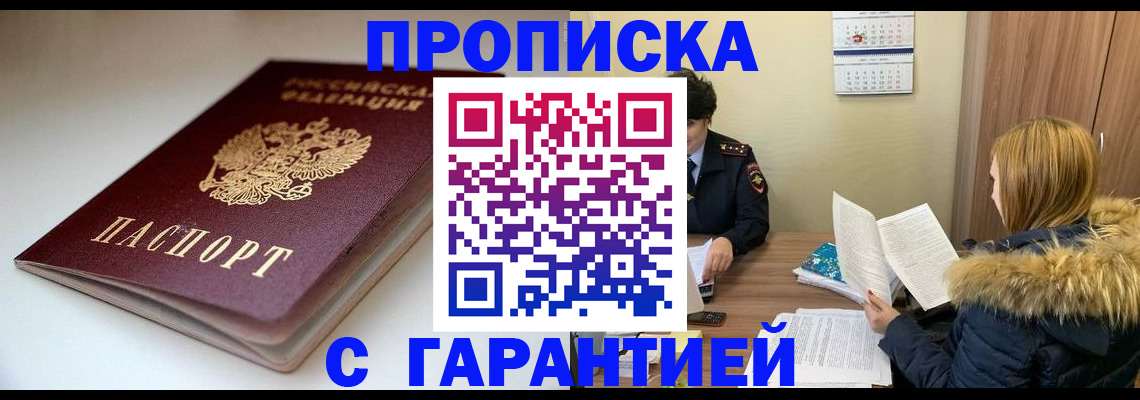 временная регистрация для всех в Костромской области