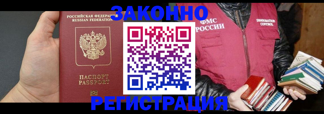 временная регистрация собственник в Костромской области