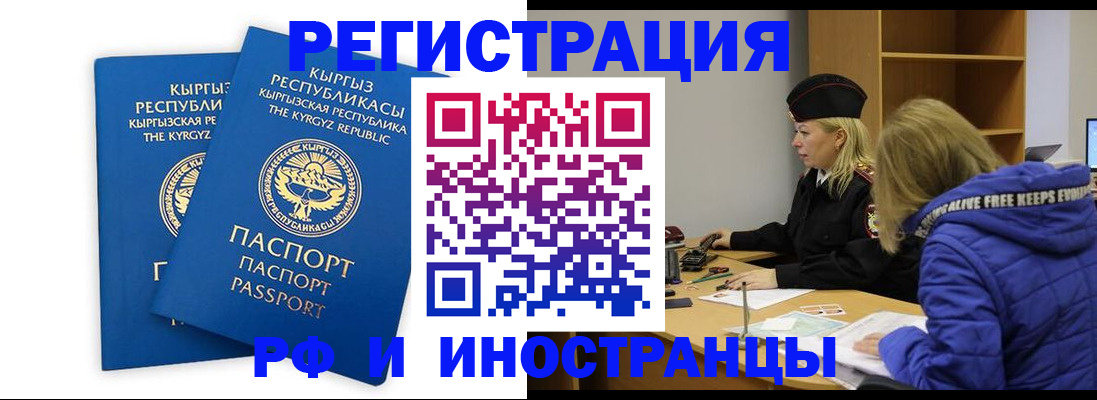 прописка для военкомата в Костромской области
