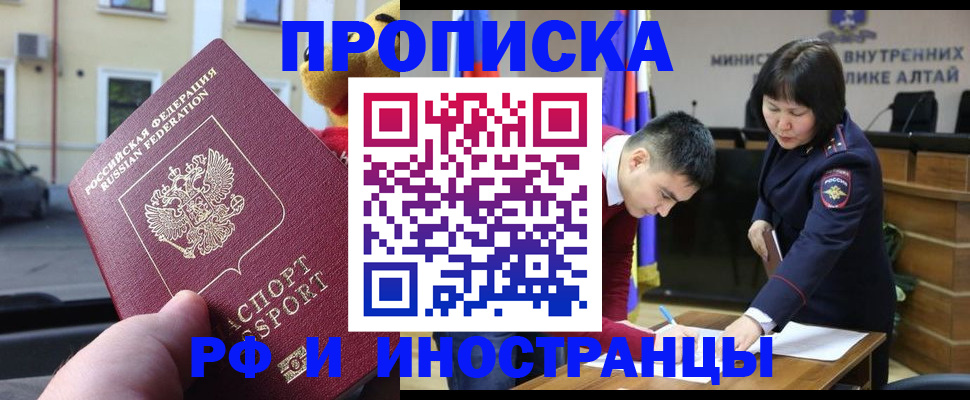 прописка для школы в Костромской области