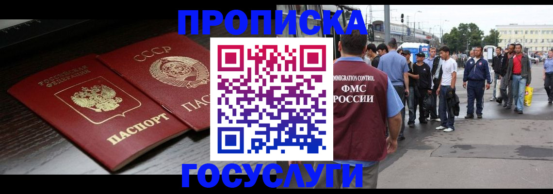 прописка для школы в Костромской области