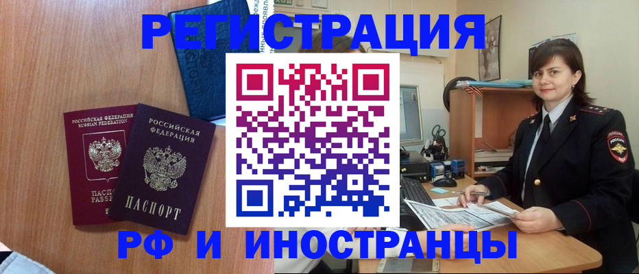 временная регистрация недорого в Костромской области