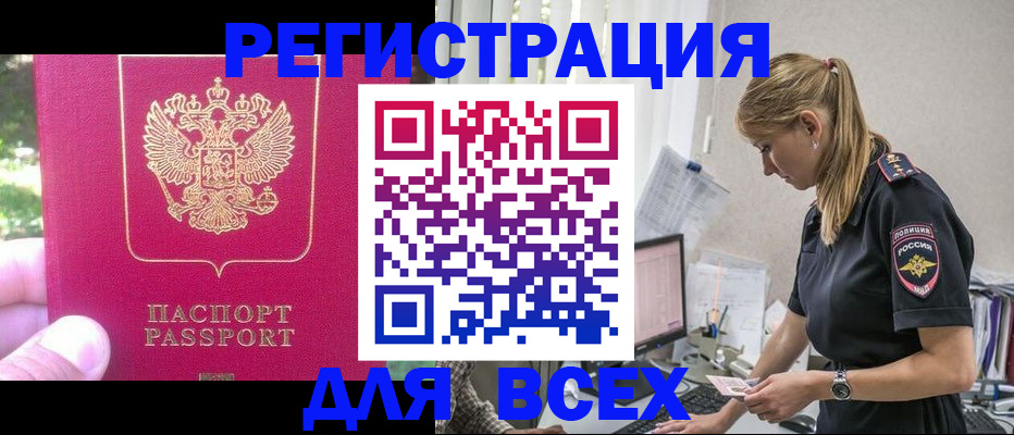 прописка иностранных граждан в Костромской области