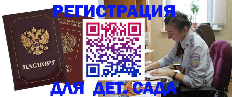 временная регистрация для всех в Костромской области